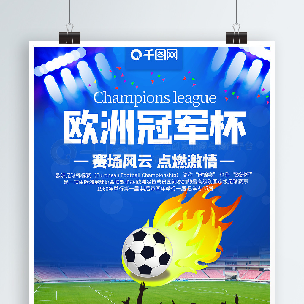的攻防两端